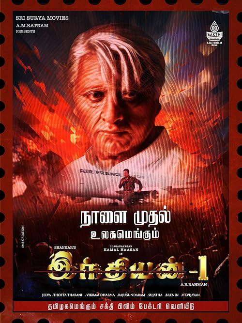 Indian movie poster