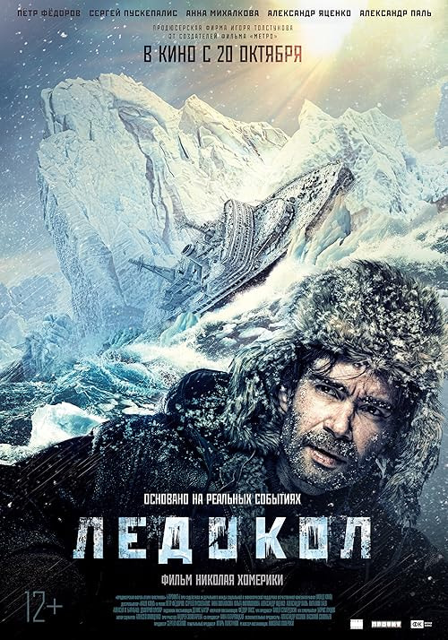 The Icebreaker movie poster