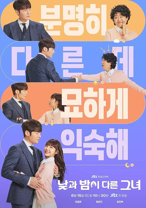 Miss Night and Day movie poster