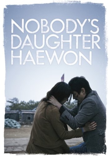 Nobody's Daughter Haewon movie poster