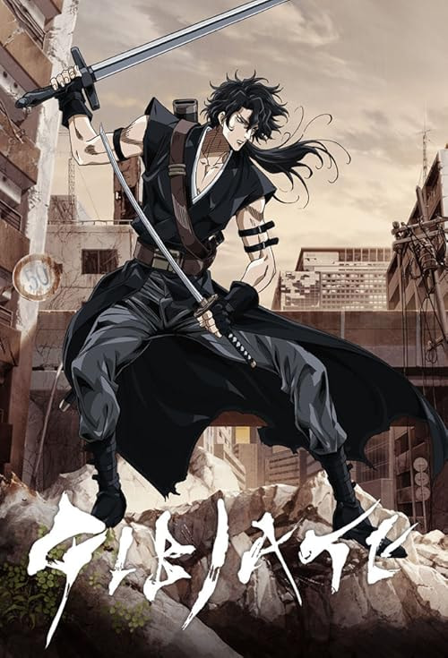 Gibiate movie poster