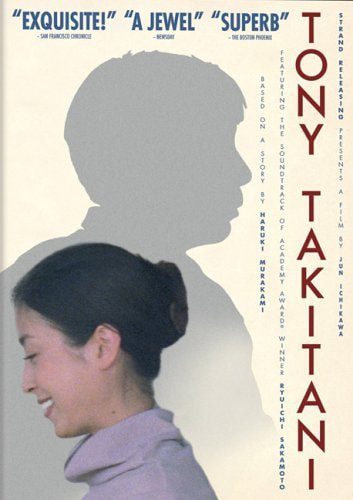 Tony Takitani movie poster