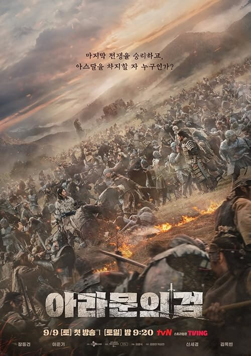 Arthdal Chronicles movie poster