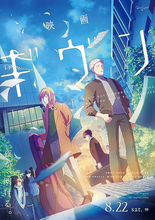 Given movie poster