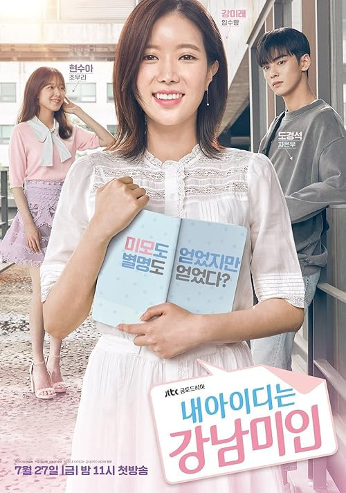 My ID Is Gangnam Beauty movie poster