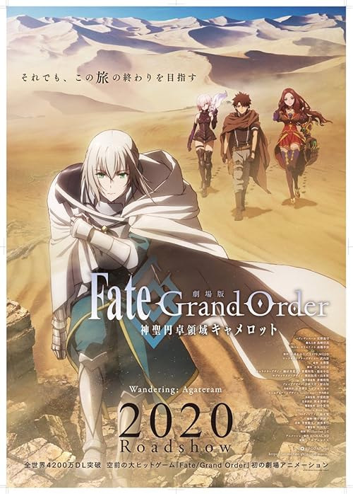 Fate/Grand Order the Movie: Divine Realm of the Round Table: Camelot movie poster