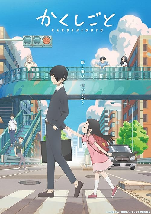 Kakushigoto movie poster