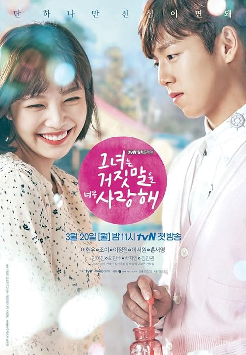 The Liar & His Lover movie poster